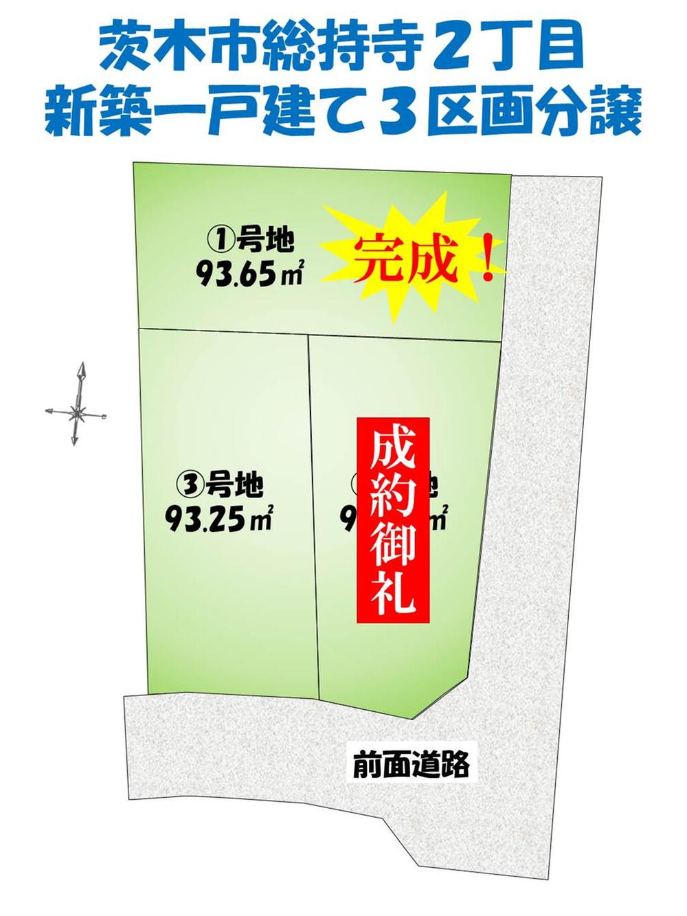 Compartment figure. 32,800,000 yen, 4LDK, Land area 93.65 sq m , Building area 85.85 sq m east of the No. 1 destination