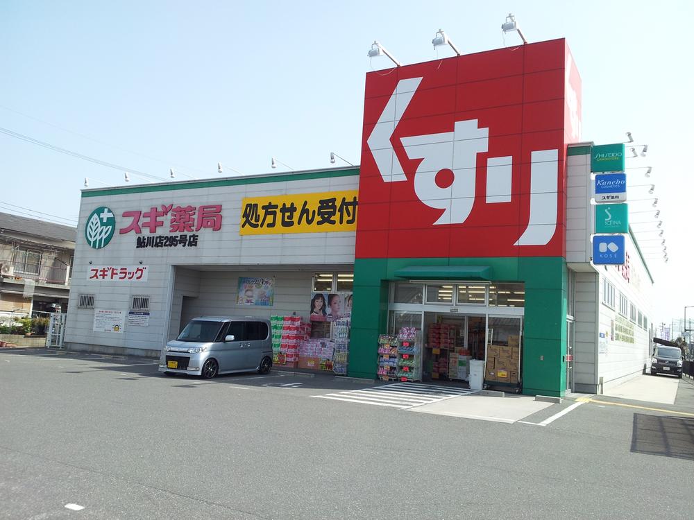 Drug store. About 9 minutes 720m walk to the cedar pharmacy