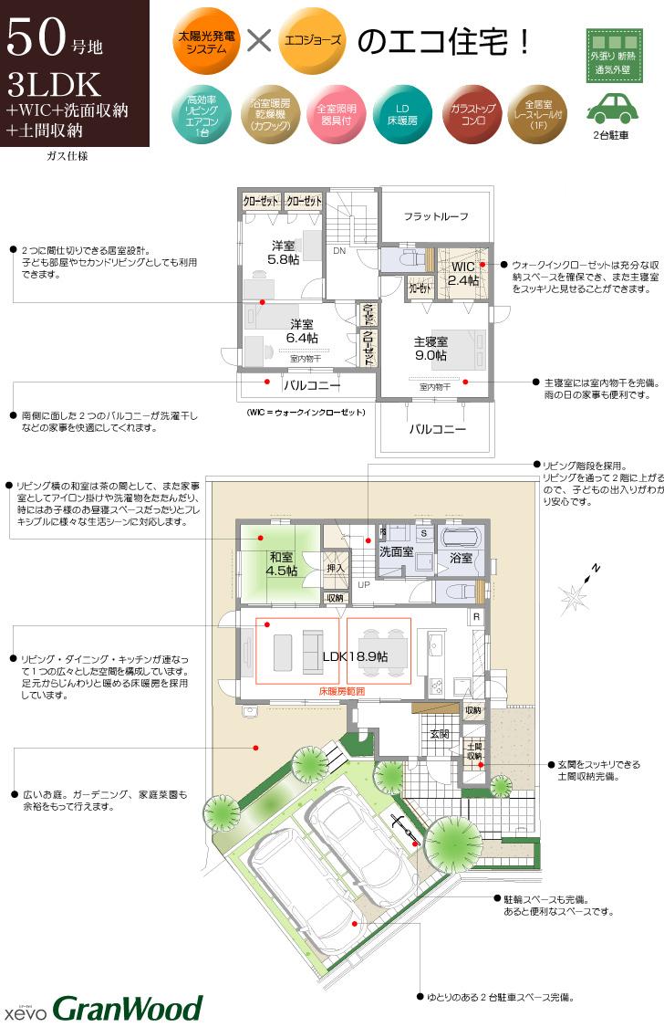 Floor plan.  [No. 50 place] [Introspection Photo] 2013 November shooting  ※ Furniture in the photos are included in the price.