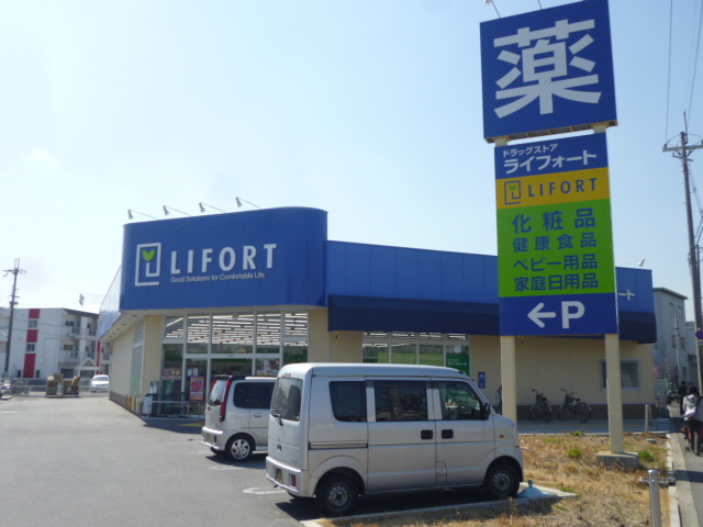 Dorakkusutoa. Raifoto Ibaraki Kasuga shop 376m until (drugstore)