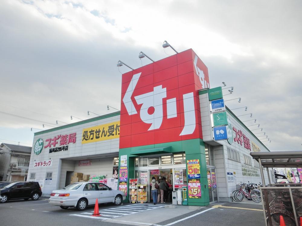 Drug store. 236m until cedar pharmacy Ayukawa shop