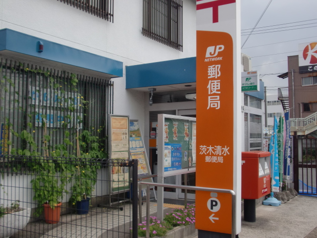 post office. 886m until Shimizu post office (post office)