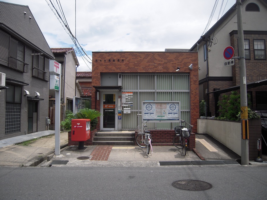 post office. Ibaraki Mizuo 650m to the post office (post office)