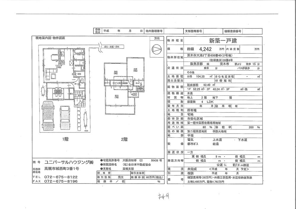 Floor plan. (No. 2 locations), Price 42,420,000 yen, 4LDK, Land area 104.35 sq m , Building area 92.49 sq m