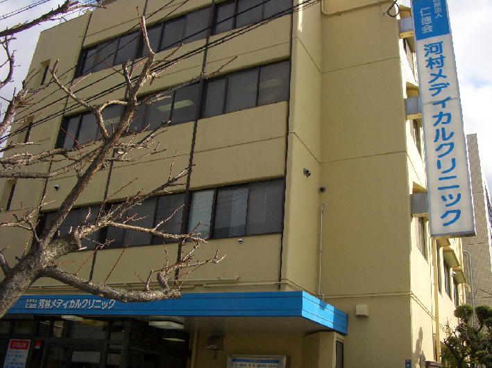 Hospital. Rende meeting Kawamura Medical Clinic (hospital) to 704m