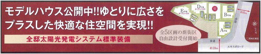 Compartment figure. Land price 19,800,000 yen, Land area 83.76 sq m