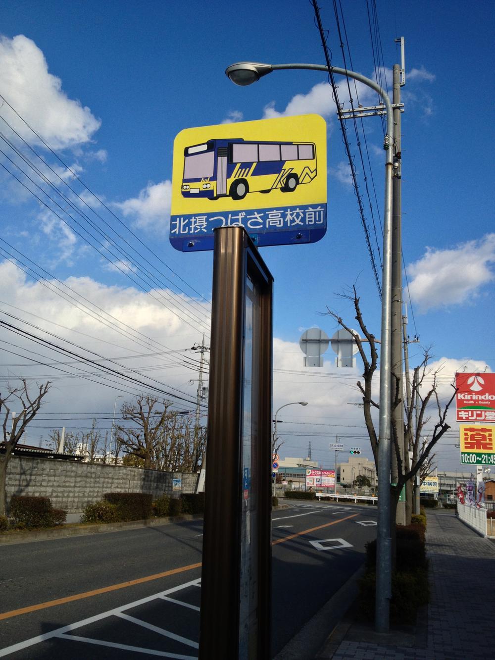 Other Environmental Photo. Kintetsu 161m to stop the bus, "Tsubasa Hokusetsu high school before."