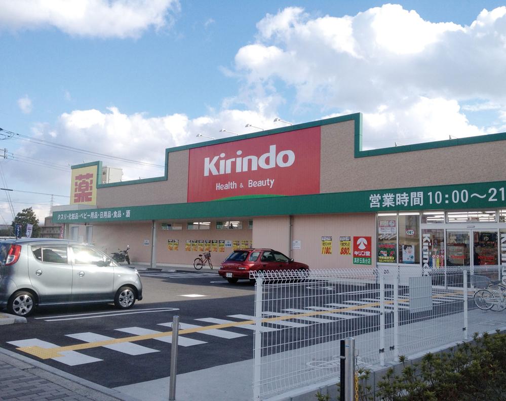 Drug store. 163m until the giraffe Hall