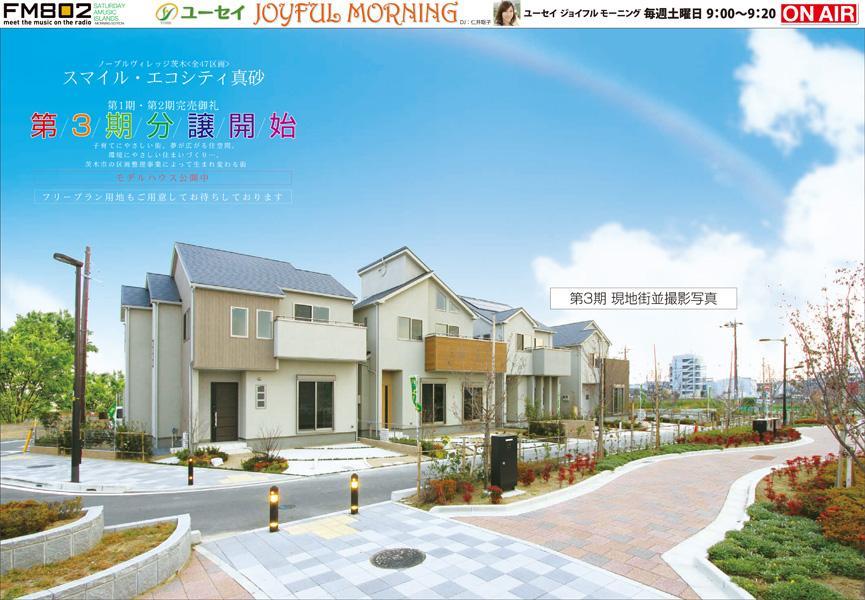 Other.  [ December 15 (Sunday edition) Advertising Image ]  For more information, Please visit than Yusei official site. http: /  / www.yusei-az.co.jp /