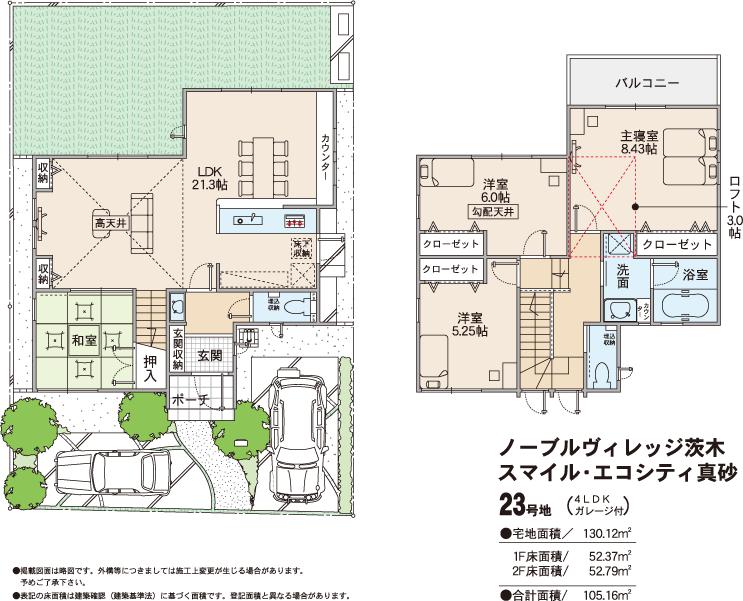 Rendering (introspection). No. 23 land Floor Plan (1) of 21.3 quires spacious LDK is, In a space where nature and family gather. Production 3.0m high ceilings of the open and bright living. (2) dining side of the counter, Mimamoreru while the housework, Also learning space for children.