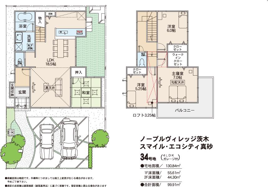Rendering (introspection). No. 34 land Floor Plan (1) two available parking parking ・ Space is, Convenient even when the visitor. (Smile ・ Eco-City Masago is, All houses two available parking and has become in) (2) of the kitchen near the garden. Holiday lunch here.