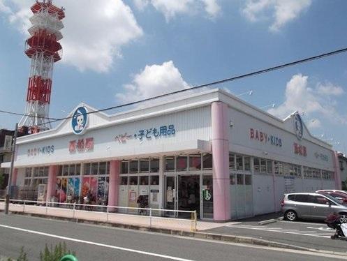 Shopping centre. 1259m until Nishimatsuya Ibaraki shop