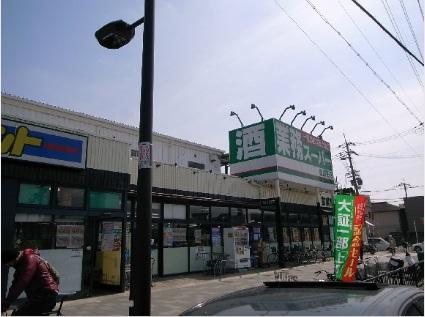 Supermarket. 1028m to business super Minamitomida shop