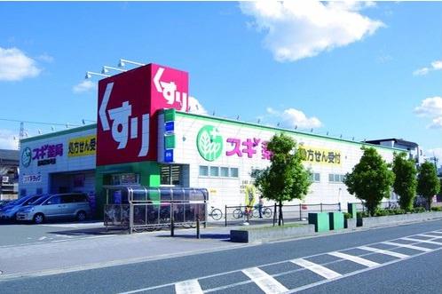 Drug store. 1094m until cedar drag Ayukawa shop