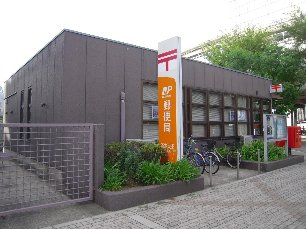 post office. Ibaraki Tenno 1400m to the post office (post office)
