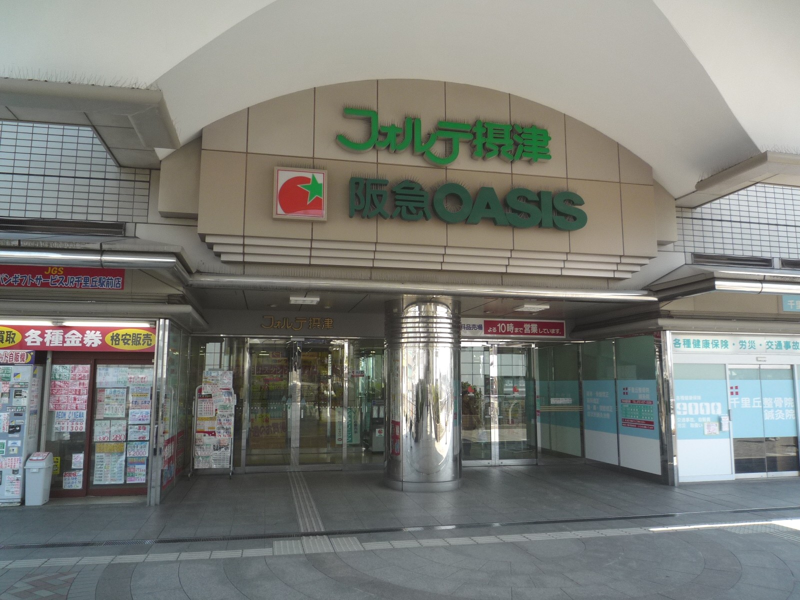 Shopping centre. 673m to Forte Settsu (shopping center)