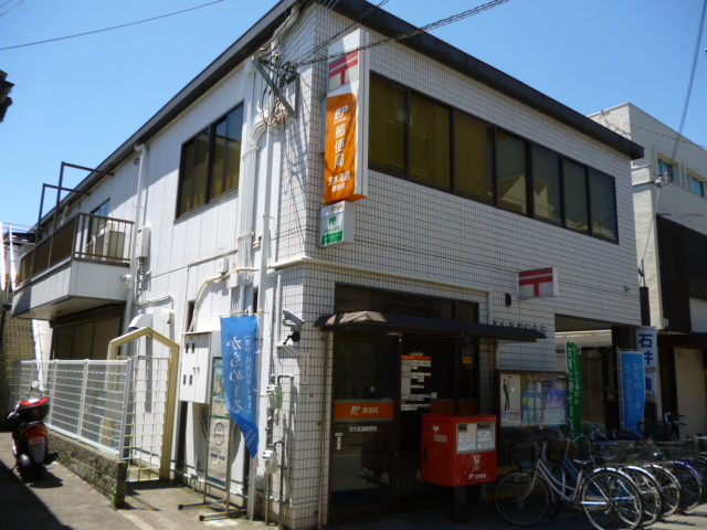 post office. Ibaraki Takase post office until the (post office) 450m
