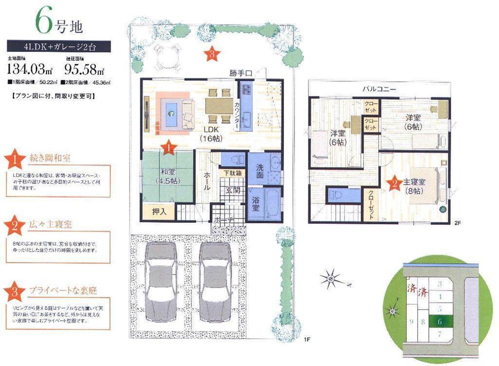 Compartment view + building plan example. Building plan example (No. 6 locations) 4LDK, Land price 19,054,000 yen, Land area 134.03 sq m , Building price 19,124,000 yen, Building area 95.58 sq m