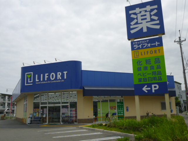 Dorakkusutoa. Raifoto Ibaraki Kasuga shop 654m until (drugstore)