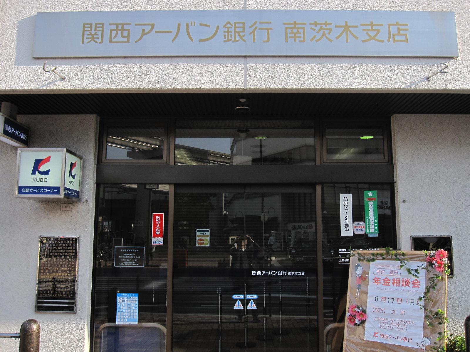 Bank. 688m to Kansai Urban Bank Minami Ibaraki Branch (Bank)