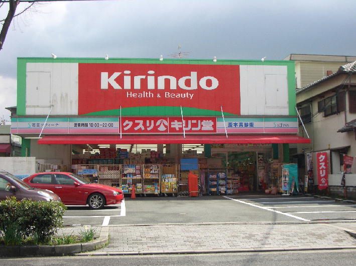 Dorakkusutoa. Kirindo Ibaraki Masago shop 566m until (drugstore)