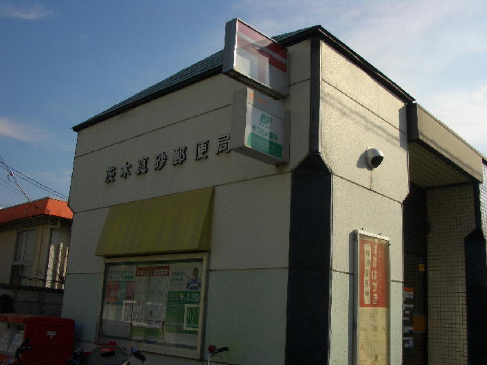 post office. Ibaraki Masago 345m to the post office (post office)