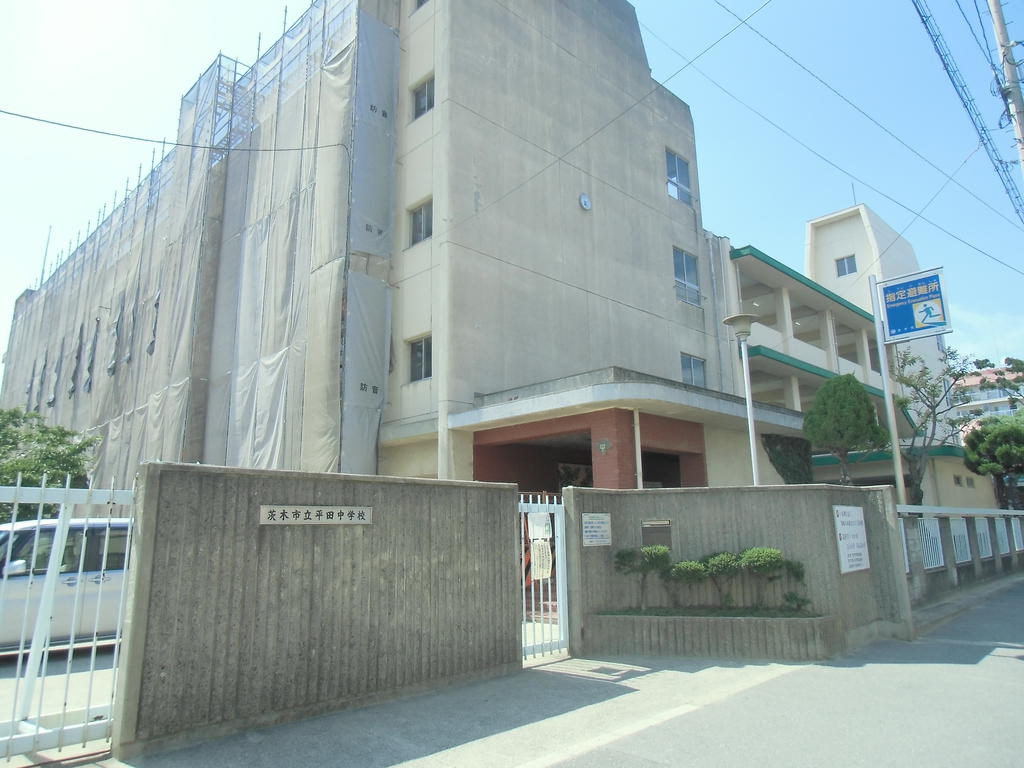 Junior high school. Ibaraki Municipal Hirata junior high school (junior high school) up to 935m