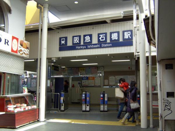 Other Environmental Photo. 1280m to other Environmental Photo Hankyu Takarazuka Line Ishibashi Station