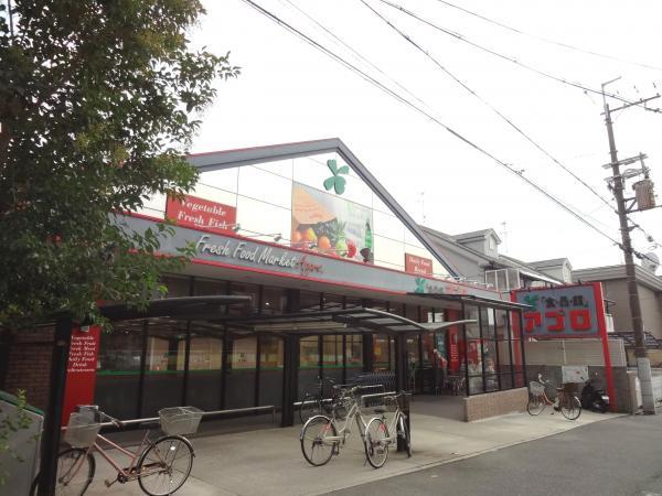 Supermarket. 730m until the Super Foods Museum Appro