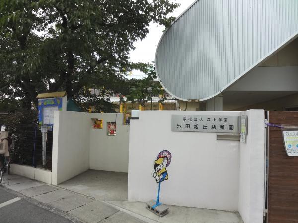 kindergarten ・ Nursery. kindergarten ・ 610m Ikeda until nursery school Asahigaoka kindergarten