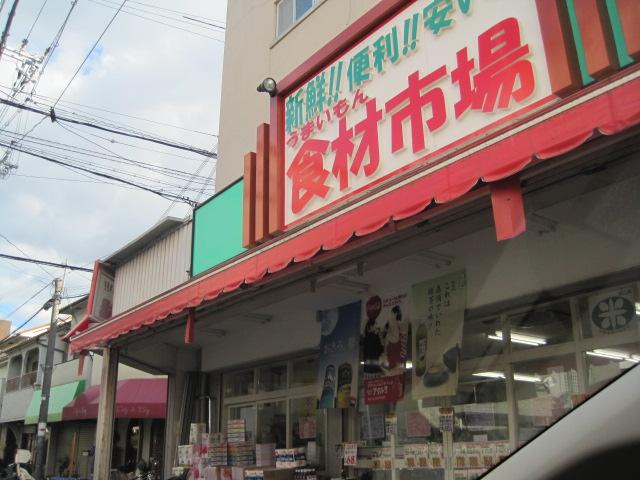 Supermarket. 150m until the food market