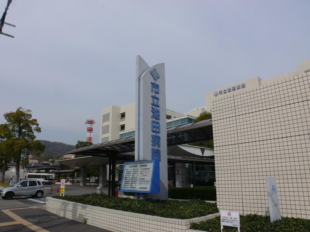 Hospital. 1100m until the Municipal Ikeda hospital  [14 mins] About a 14-minute walk to City Ikeda hospital. Internal medicine ・ Surgery ・ Pediatrics ・ Dermatology ・ Department of Obstetrics and Gynecology ・ Ophthalmology ・ Ear, nose and throat ・ Dental and Oral Surgery ・ It supports all medical care such as emergency comprehensive department.