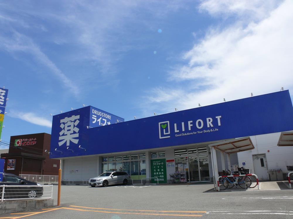 Drug store. Until Raifoto 358m  [A 5-minute walk] Large drugstore aligned to daily necessities. It is helpful to be in a 5-minute walk.