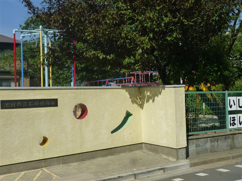Other. Ikeda Municipal Ishibashi walk about 5 minutes from the nursery. There is a spacious stone bridge park in front of the eye, It has become a kindergarten our oasis.