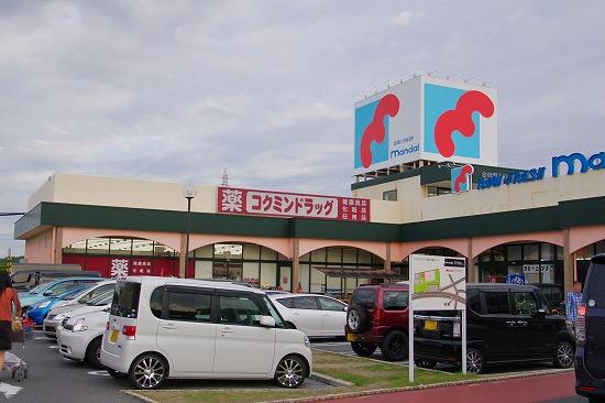 Drug store. Kokumin 1156m to drag Mandai million Town shop