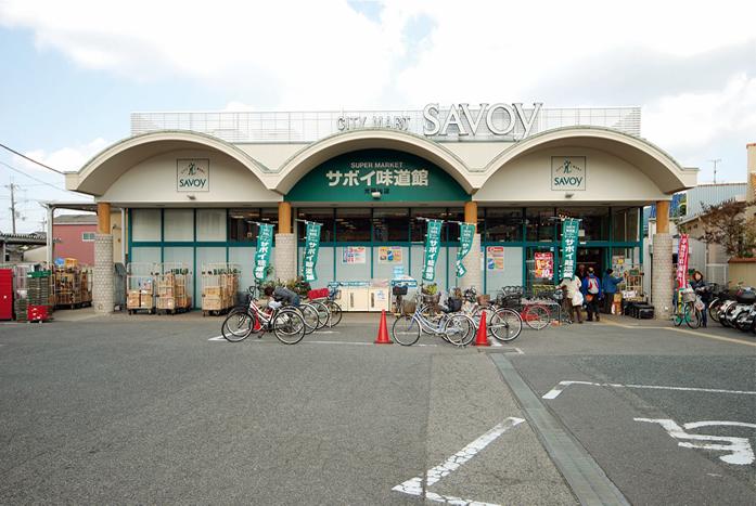 Supermarket. Savoy 550m to taste the road Museum Komyoike shop