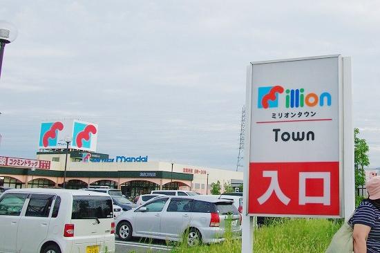 Shopping centre. 1155m until Million Town