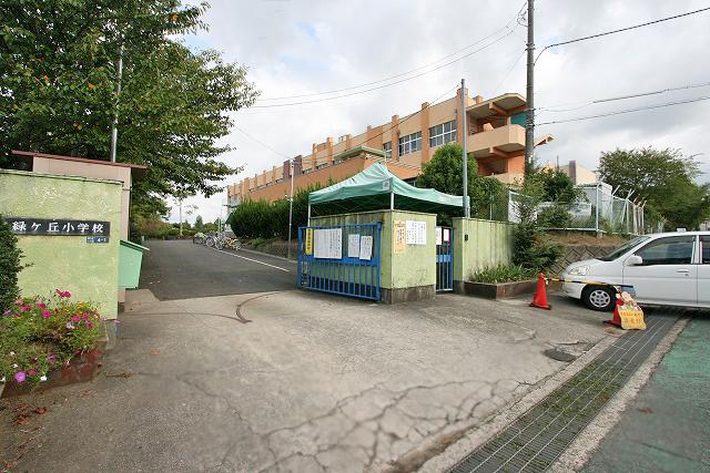 Primary school. Midorigaoka until elementary school 1320m