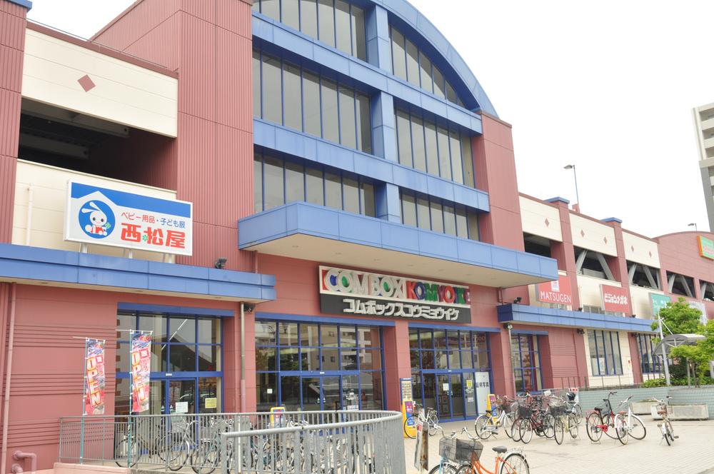 Shopping centre. 1135m until the com box Komyoike