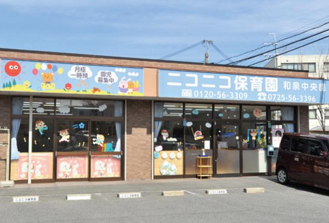 kindergarten ・ Nursery. Smiling 350m to nursery school