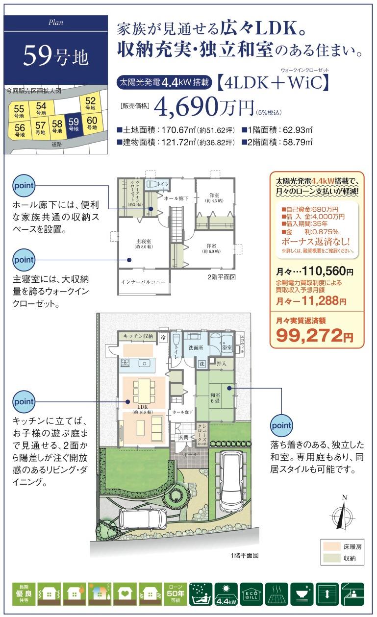 Floor plan. Phase 1 ready-built subdivision of the image