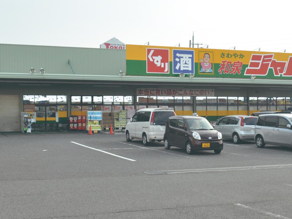 Drug store. Until Japan Izumi shop 450m