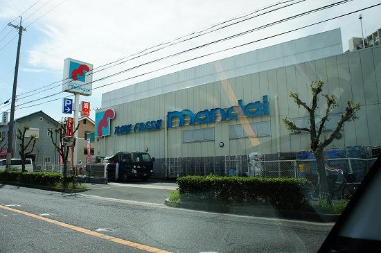 Supermarket. 1001m until Bandai Izumi Fuchu store
