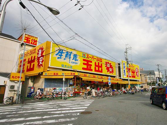 Supermarket. 400m to Super Tamade