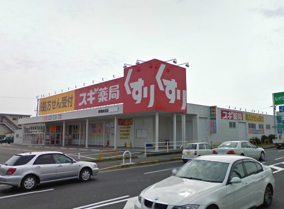 Dorakkusutoa. Cedar pharmacy Izumi Fuchu store 561m to (drugstore)