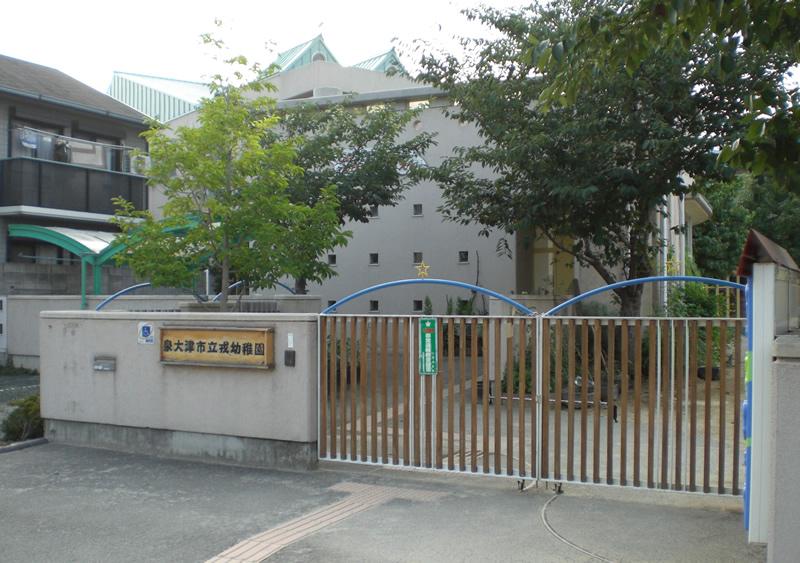 kindergarten ・ Nursery. Ebisu 970m to kindergarten
