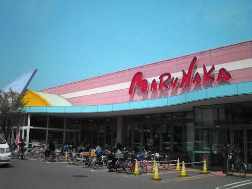 Supermarket. 1200m to Sanyo Marunaka Izumiotsu shop