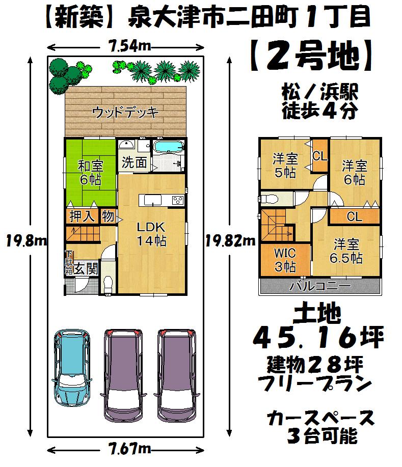 Floor plan. 33,800,000 yen, 4LDK, Land area 149.3 sq m , Building area 92.5 sq m