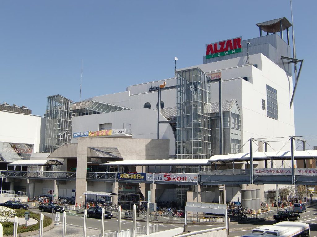 Supermarket. 724m to Daiei Izumiotsu store (Super)