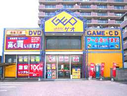 Rental video. GEO Izumiotsu shop 141m up (video rental)